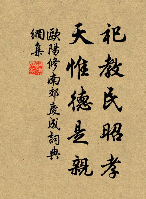 社雨襯晴,煙光暖、吳山滴翠 詩詞名句