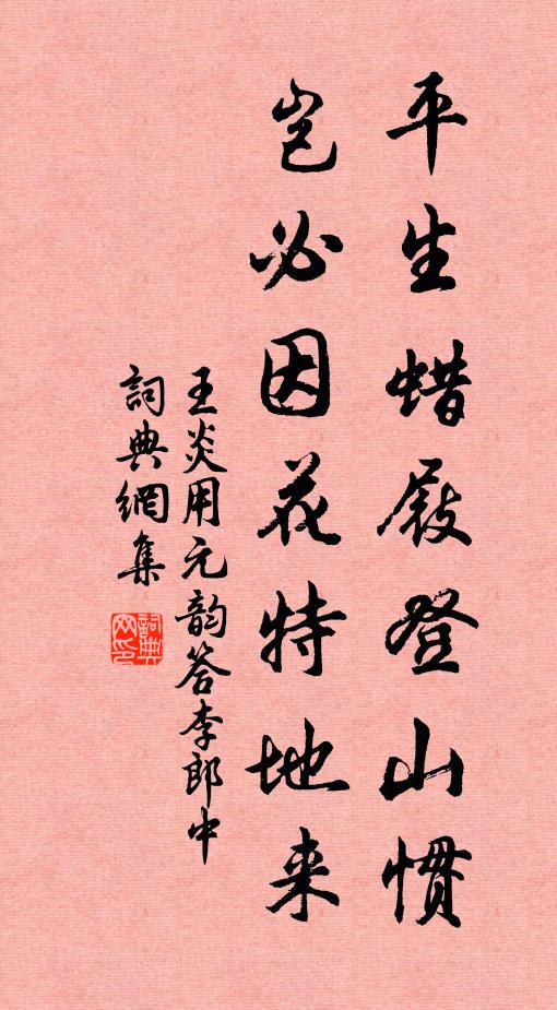 聖君私七澤，使事浼清高 詩詞名句