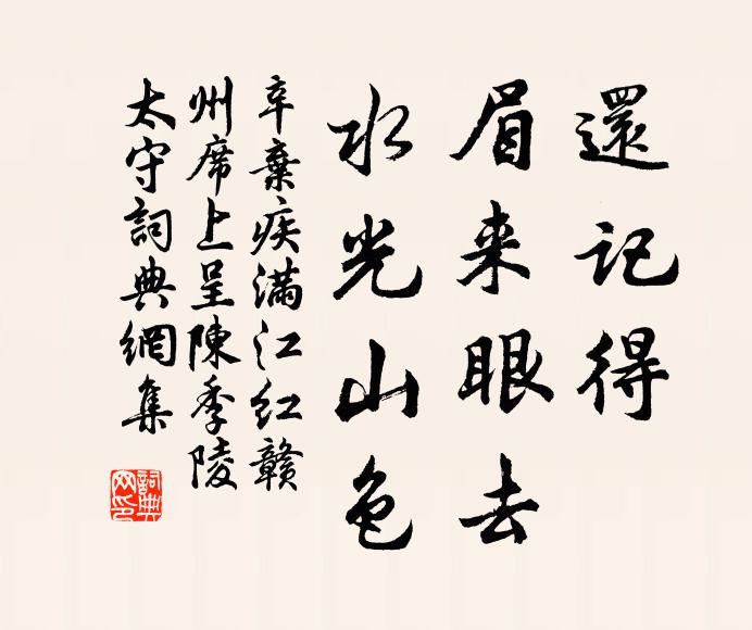 舊識山陰路,重尋春仲天 詩詞名句