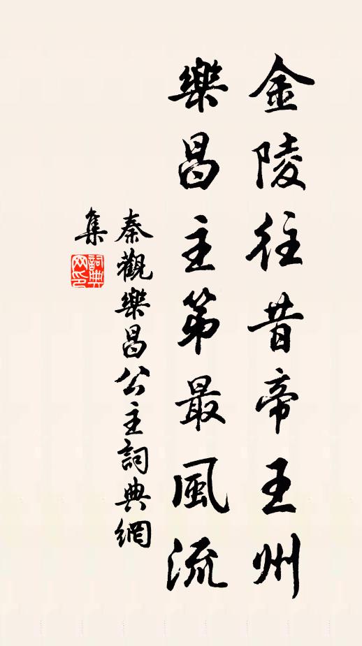 淒涼懷抱今如許 詩詞名句