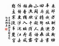 鴻雁鳴山背，鸕鶿立海傍 詩詞名句