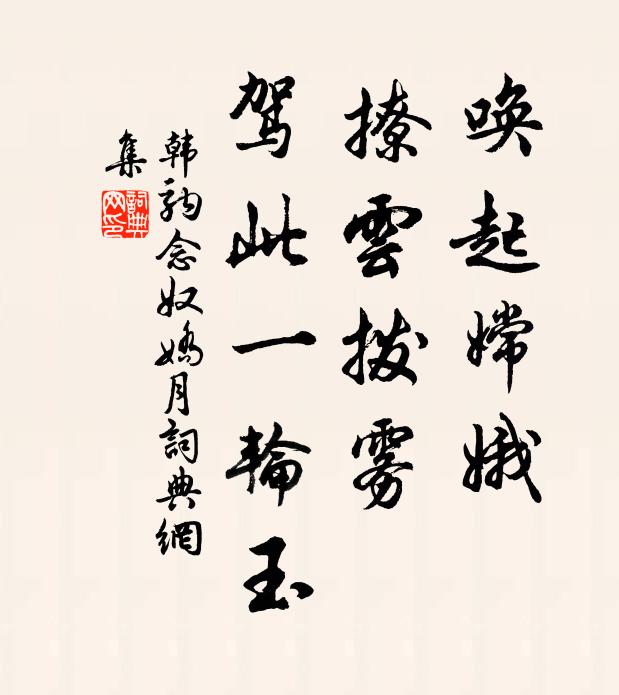 平蕪盡處暮天低 詩詞名句