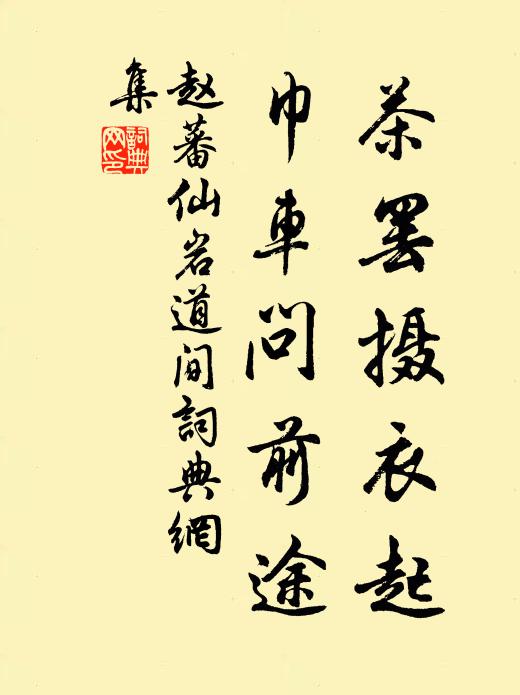 物不兩盛，事難獨行 詩詞名句