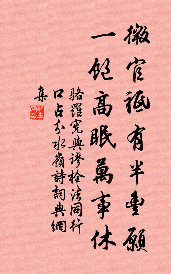 襚禮朝頒冊,哀音路過喪 詩詞名句