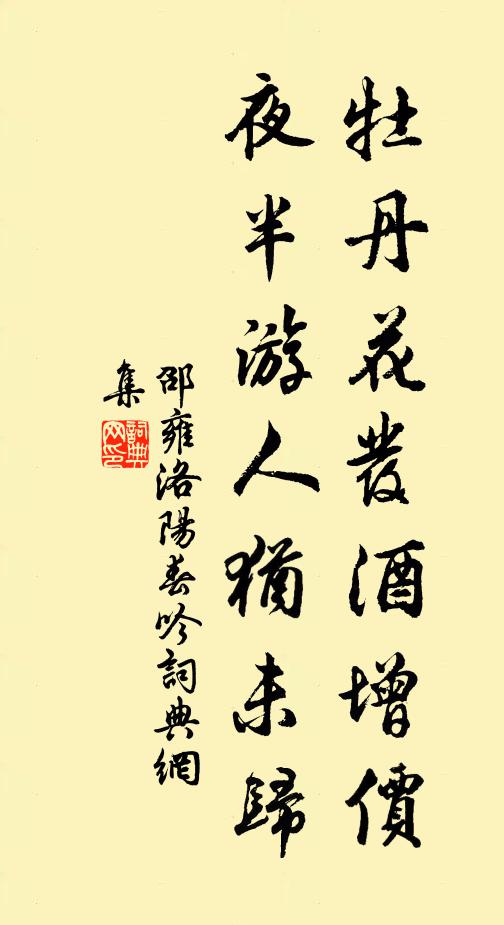 求全得憂虞，禍每乘所忽 詩詞名句