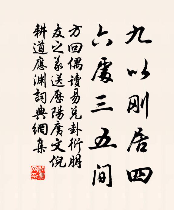 庾嶺春歸，溪格早知 詩詞名句