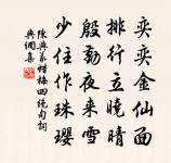 蝶戀花(次長汀壁間韻)原文_蝶戀花(次長汀壁間韻)的賞析_古詩文