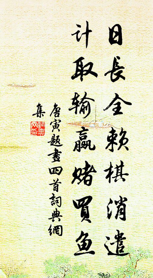 香雪碎團團 詩詞名句