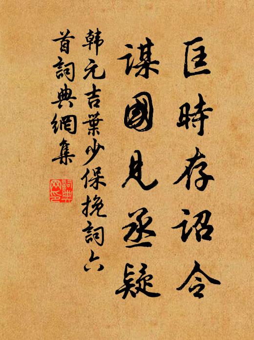 鵲歸燕去兩悠悠，青瑣西南月似鉤 詩詞名句
