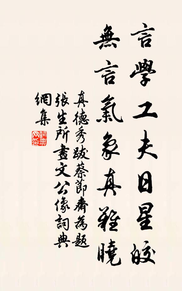 他時應有壽,當代且無虞 詩詞名句