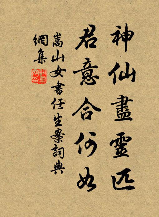 為文性不高,三年住西京 詩詞名句