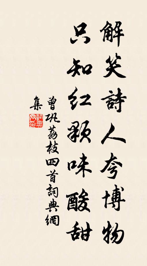 桃花紅淺紅深 詩詞名句