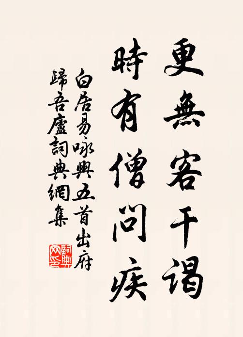 百年金石心,中路生死隔 詩詞名句