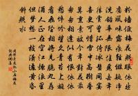 誰家秋院無風入?何處秋窗無雨聲? 詩詞名句