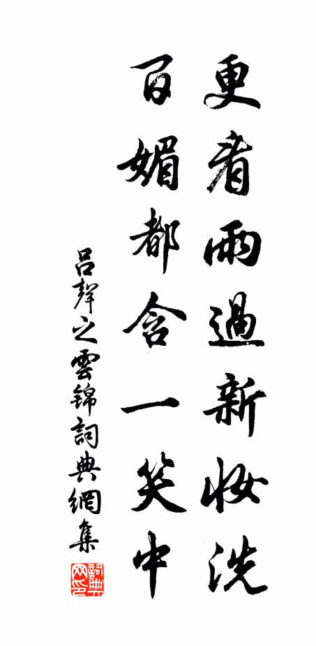 結茅所幸得佳處,石帆天鏡無纖塵 詩詞名句