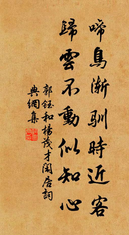 貧者庶少寬，公私可緩帶 詩詞名句