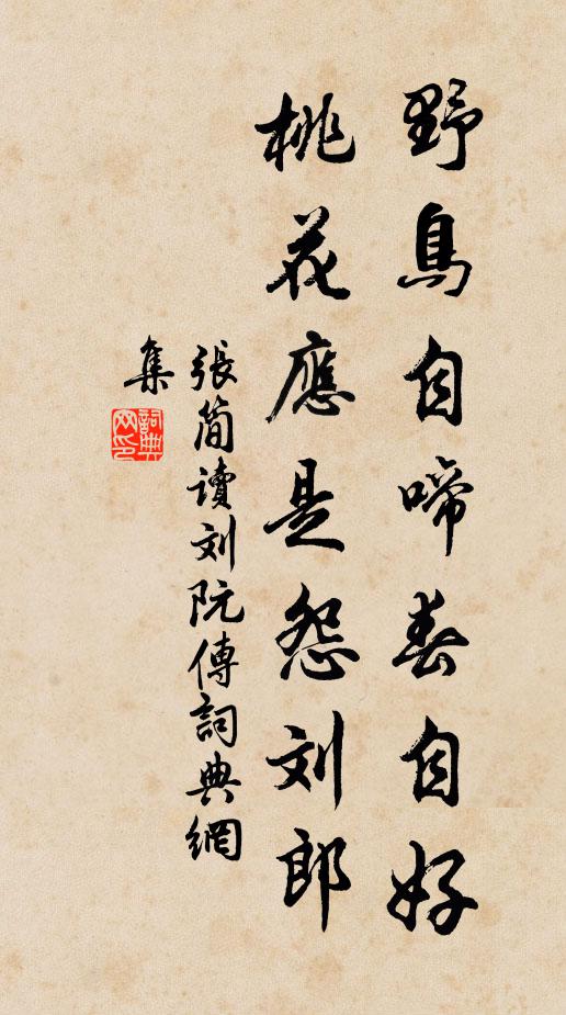 中分死心坐,親飲晦堂乳 詩詞名句