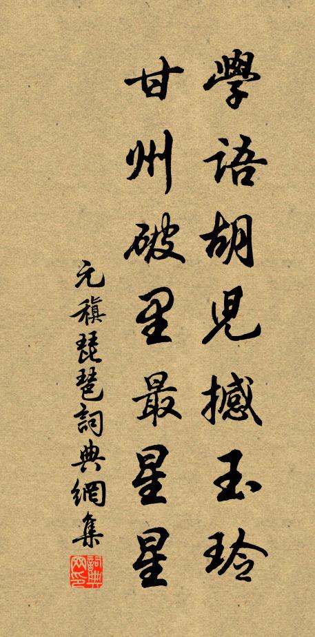 性珠瑩徹禪天月，三界流光 詩詞名句