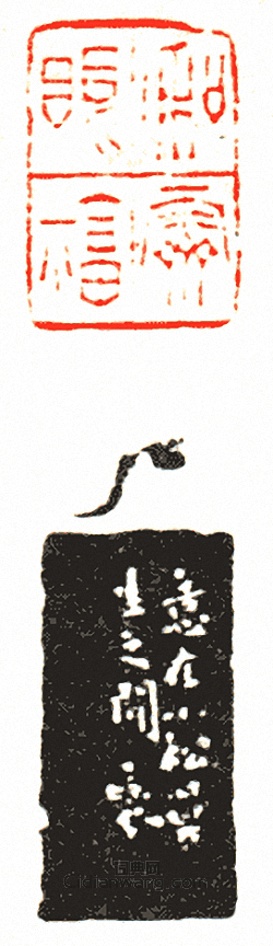 “和霽眼福”篆刻印章