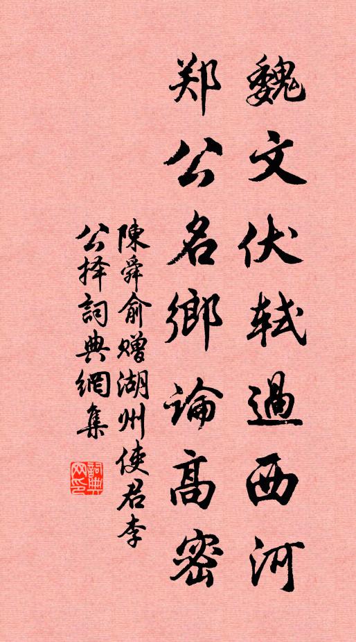 我亦無心似竹雲 詩詞名句
