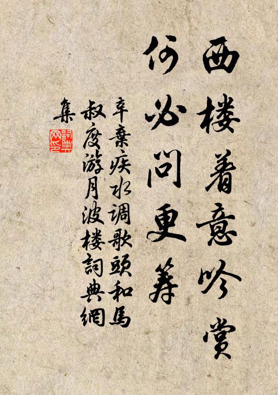 參差分羽翼,零落滿空虛 詩詞名句