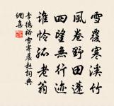 靈雲歸去後，香艷落誰家 詩詞名句