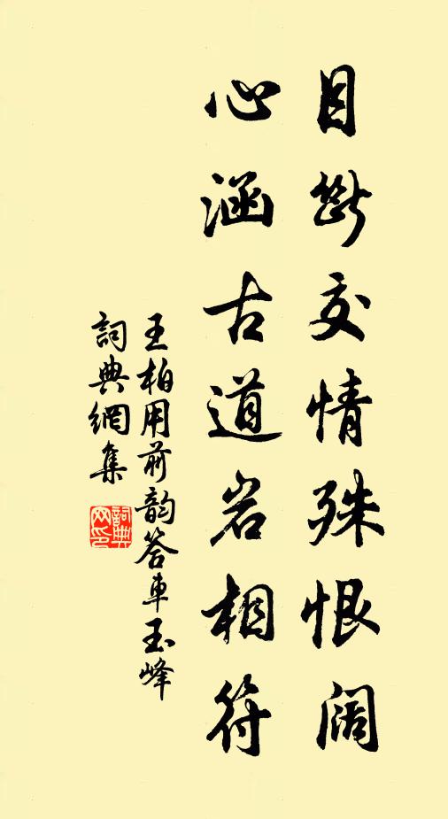 斜風吹雨轉船頭 詩詞名句