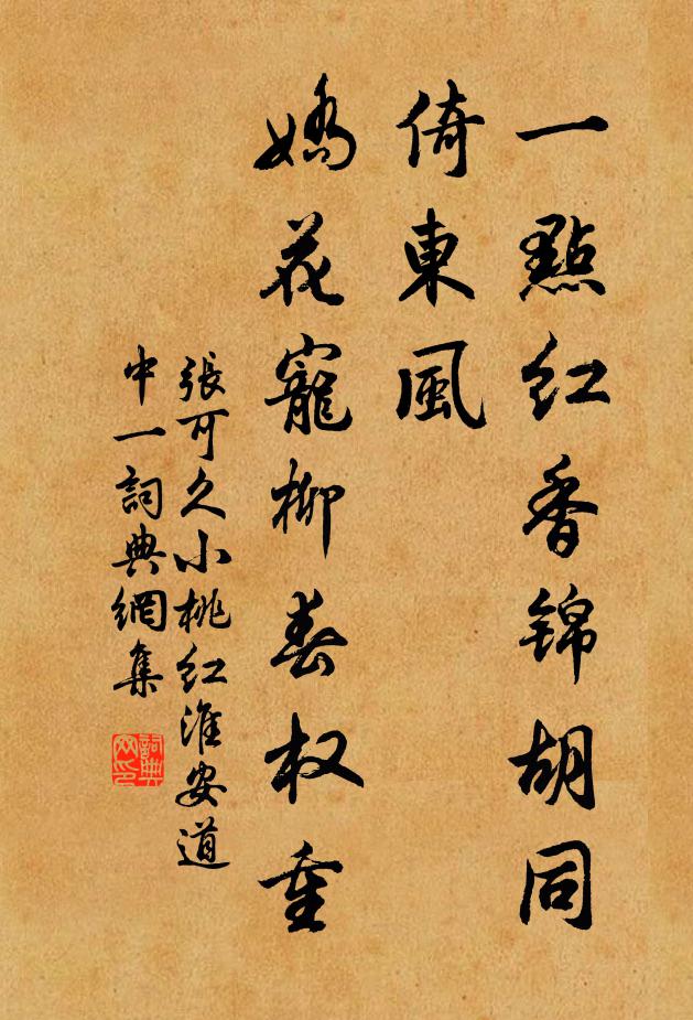 因王得羊亦足珍，摛詞遂與消清宴 詩詞名句