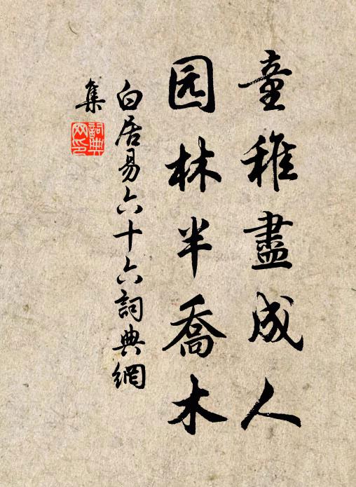 主人置酒聚狂客，紛紛醉語晚更嘩 詩詞名句