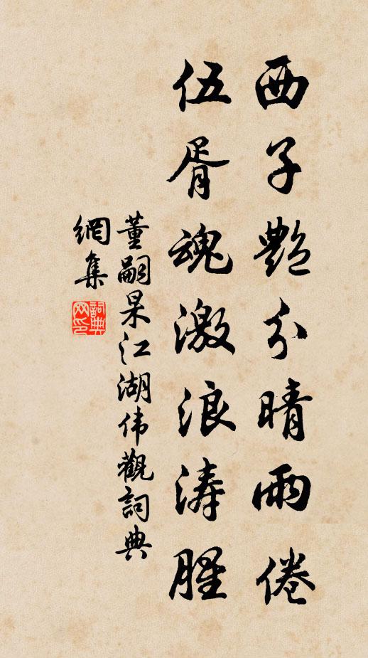 喧靜未須岐出處,與渠心事各冥鴻 詩詞名句