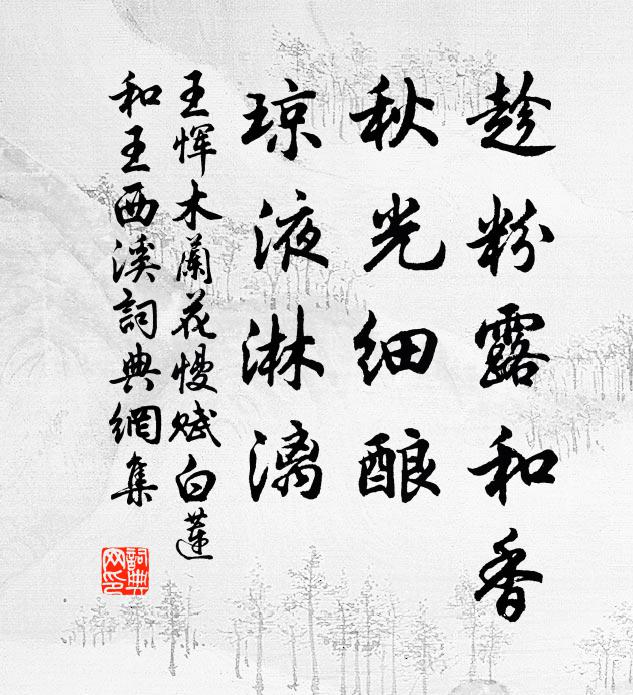 士友暫流連 詩詞名句