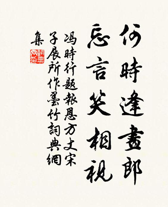 淮南奉道聞真跡，命使扁舟訪訊息 詩詞名句