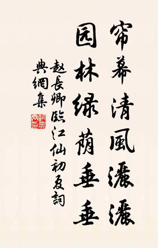 天供畢華功未盡,龍吟枯木病難泯 詩詞名句