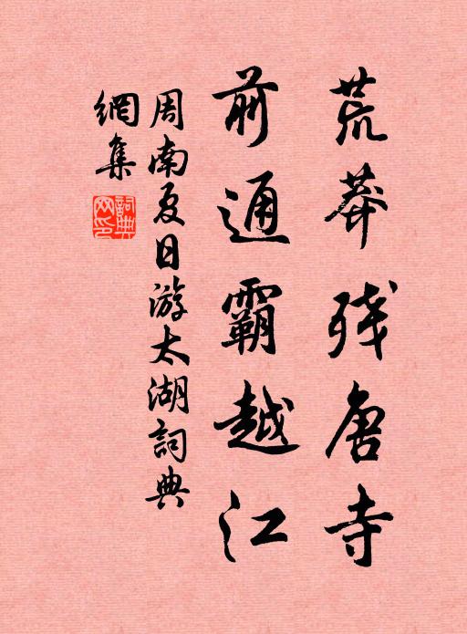 今宵月好來同看 詩詞名句