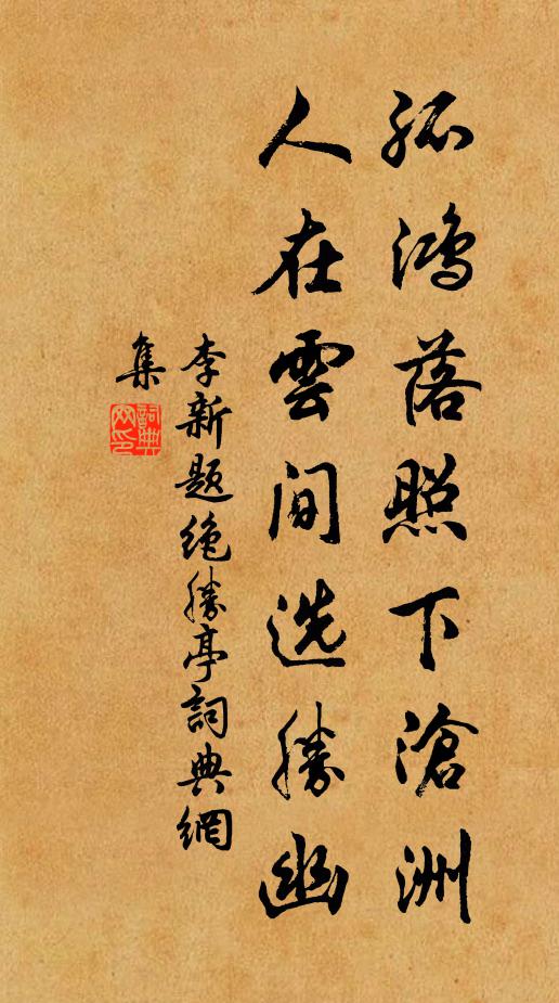 一場筵散輕分手，千里月明共此心 詩詞名句