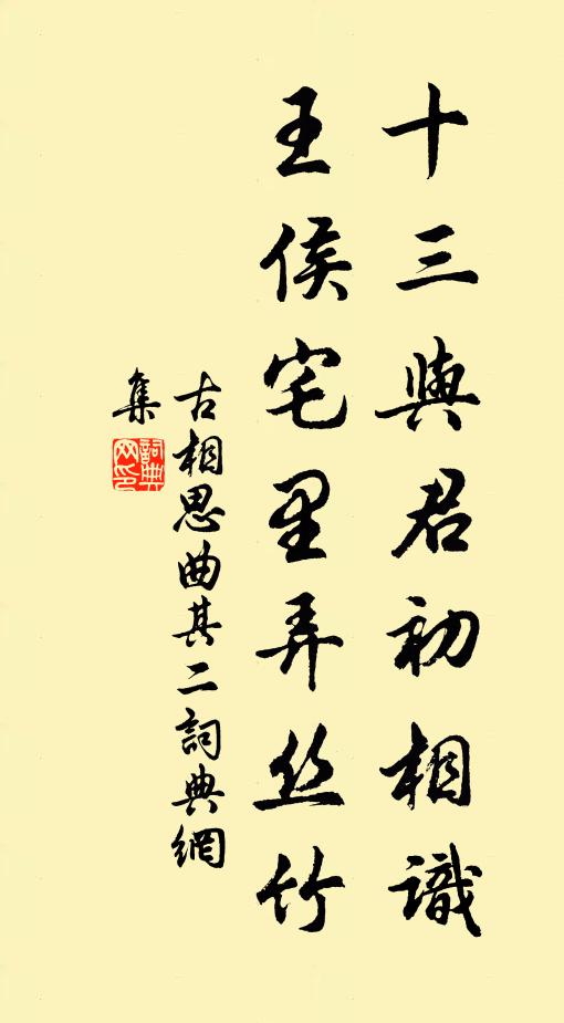 行年三十已衰翁，滿眼憂傷只自攻 詩詞名句