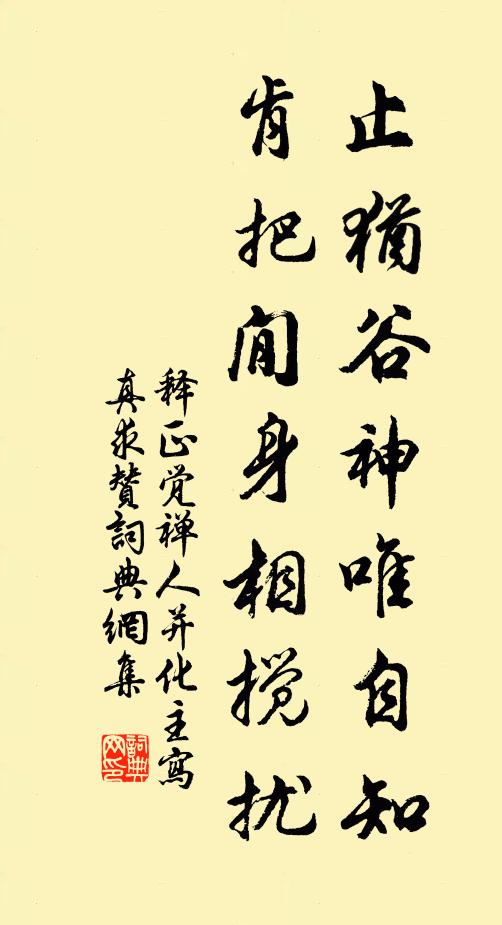 夫君亦淪落，此地同飄寄 詩詞名句