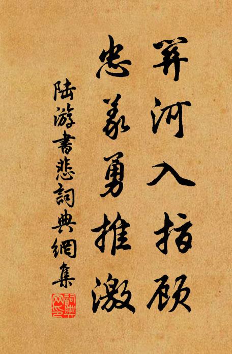 青雲即奮飛,庶見儒風揚 詩詞名句