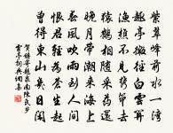 善有善報，惡有惡報。不是不報，時候未到。 詩詞名句