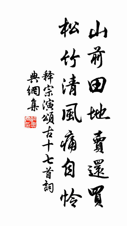 瘴癘浮三蜀，風雲暗百蠻 詩詞名句