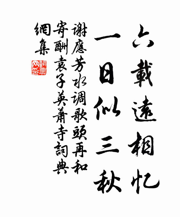 天付我,怎教休 詩詞名句