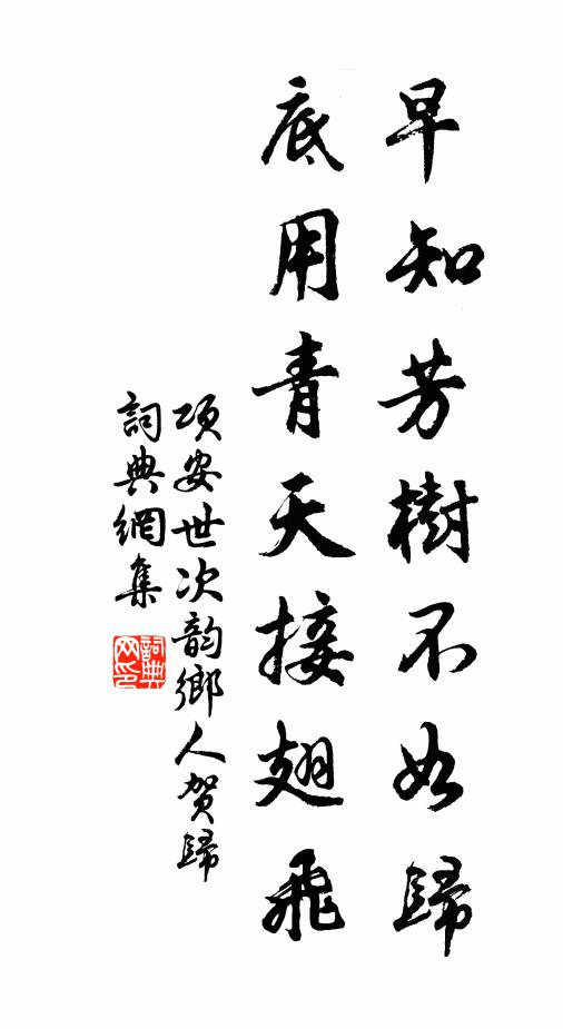 訪古暫陪湘水滸,憂時遠到雪山陰 詩詞名句