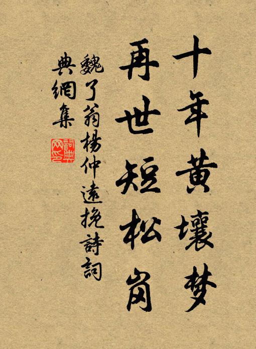 知有靈根分客易,卻憂平地得春難 詩詞名句