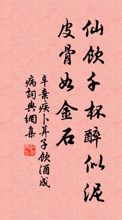 去去善自愛,春禽語晴墉 詩詞名句