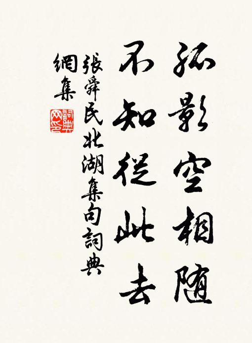 歸來語我使君明，胸中是非紙上律 詩詞名句