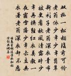 幾席颯然清，禪房稍暢情 詩詞名句