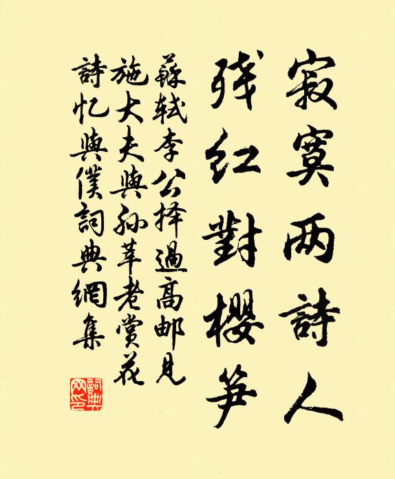 更期昌算齊箕翼,愈久愈崇尊 詩詞名句