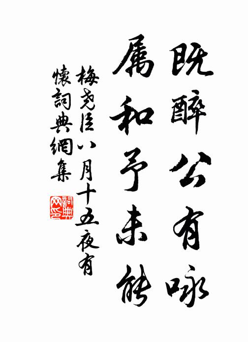 別制鼓吹曲，自吟蝌蚪書 詩詞名句