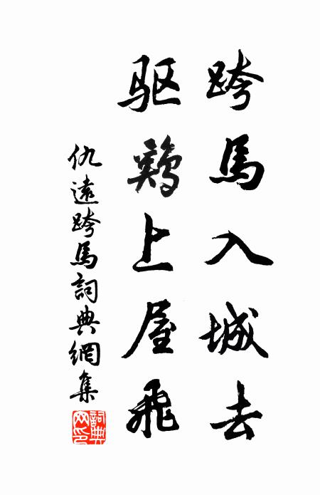 三秋正此憂焦窘,萬室今鹹共喜康 詩詞名句