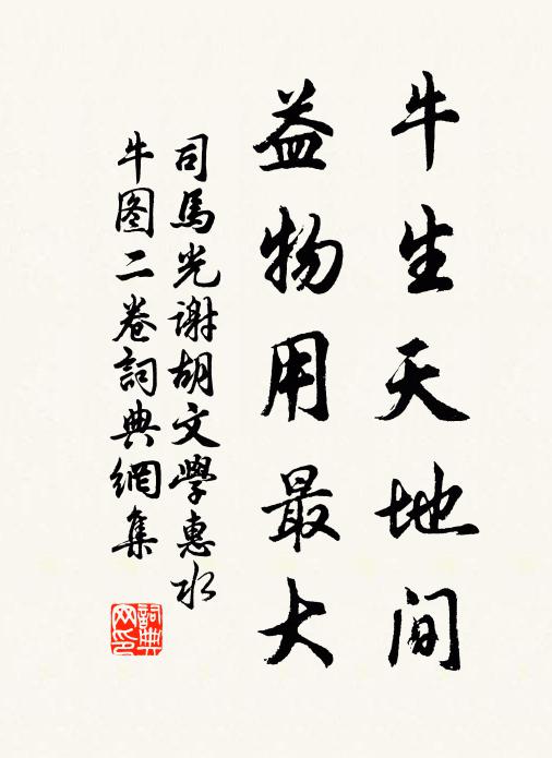 中使傳宣學士家，君王令草侍中麻 詩詞名句